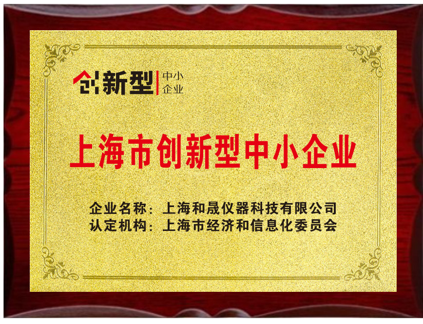 創(chuàng)新型中小企業(yè)