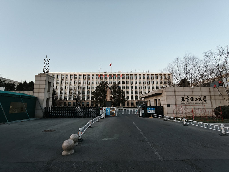 北京化工大學.jpg