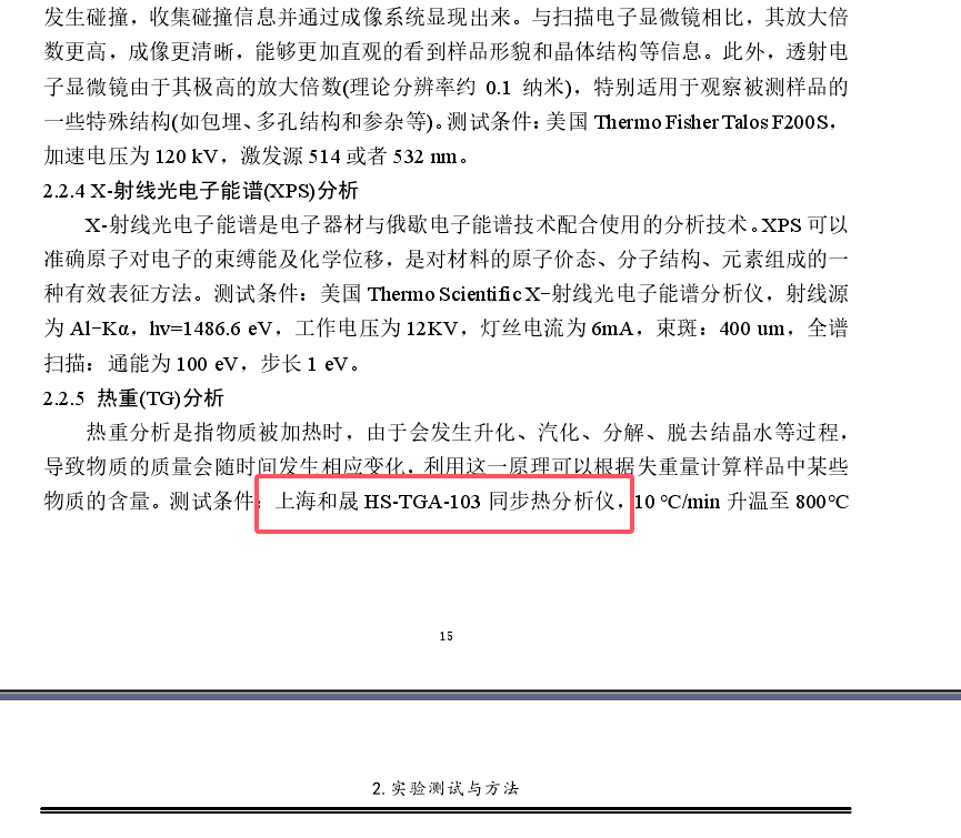 MXene基纖維柔性儲能器件構(gòu)建及性能研究.png